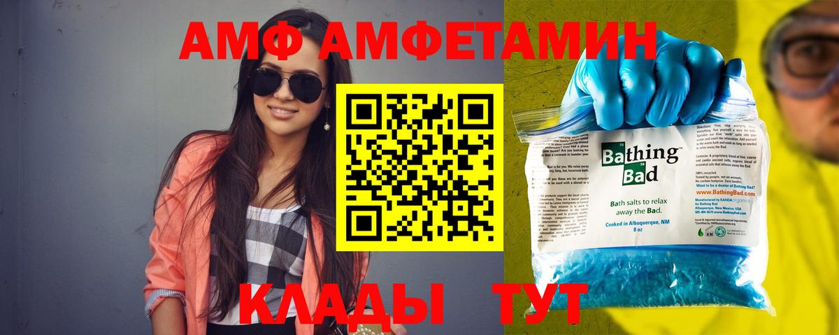 Amphetamine 97%  Амфетамин  Амфетамин  Славгород  Вход с VPN 