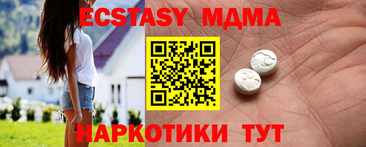 ЭКСТАЗИ 280 MDMA  Вход с VPN  ЭКСТАЗИ Philipp Plein  Экстази  Славгород 