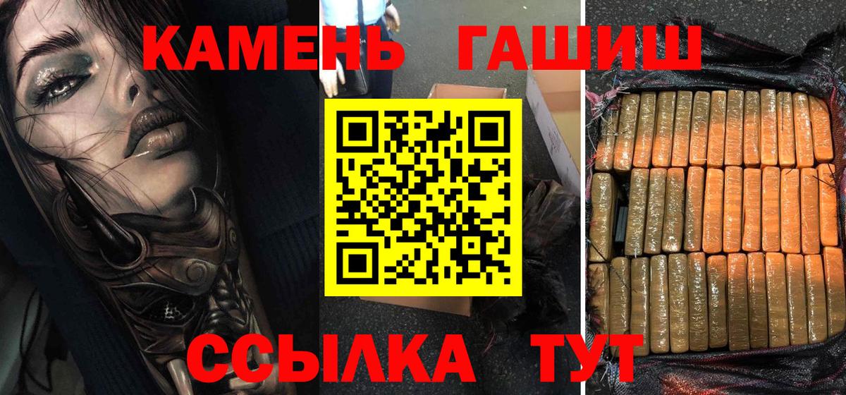 Славгород  Гашиш Изолятор  ГАШИШ Premium  Вход с VPN 