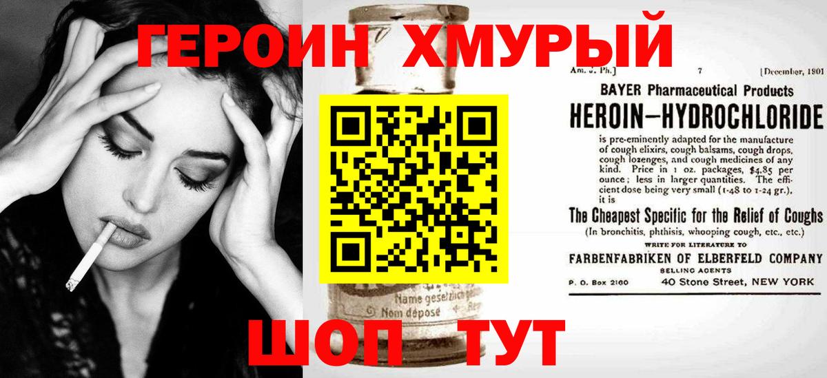 Славгород  Героин герыч  Вход с VPN 