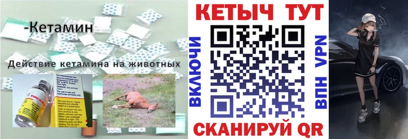 закладка  OMG ТОР  КЕТАМИН ketamine  Славгород 
