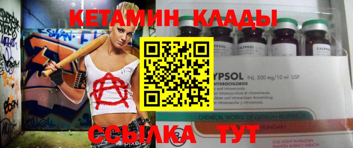 Кетамин VHQ  MEGA зеркало  Славгород  Вход с VPN  КЕТАМИН ketamine 