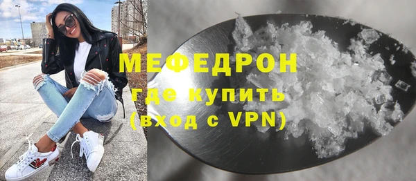 мефедрон Беломорск