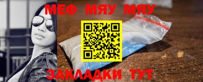 мефедрон VHQ Уссурийск