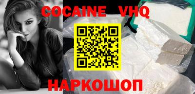 мефедрон VHQ Уссурийск