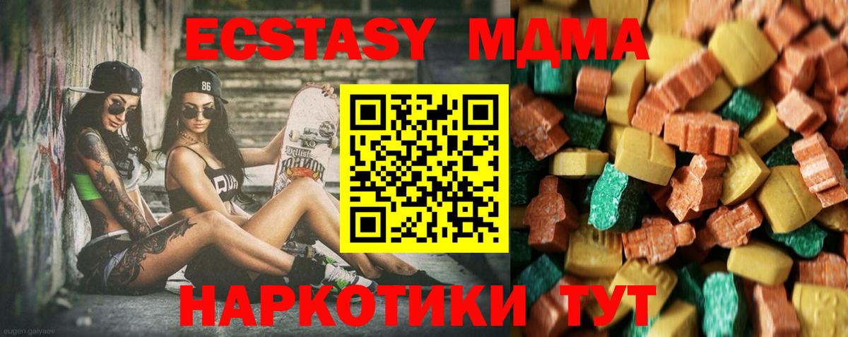 MDMA кристаллы Славгород