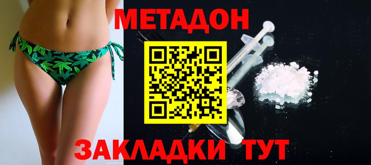 Славгород  гидра ТОР  Вход с VPN  Метадон мёд 