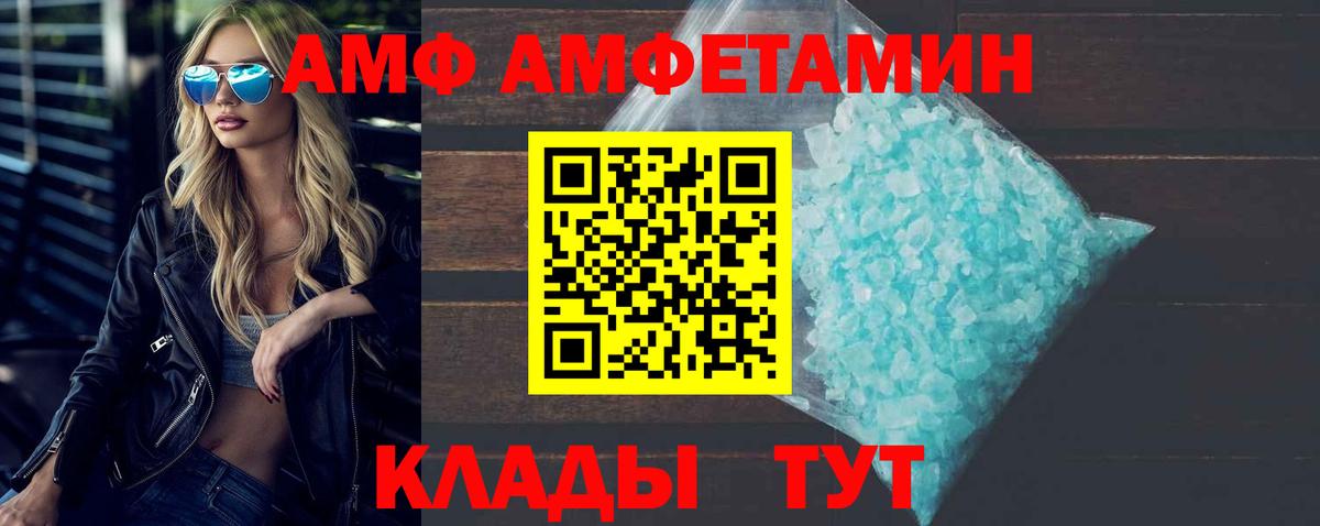 Метамфетамин Methamphetamine Славгород