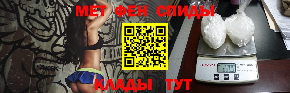 Первитин винт  Первитин  Славгород  Вход с VPN  Первитин винт 